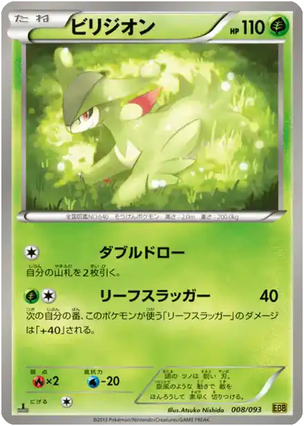 Viridium