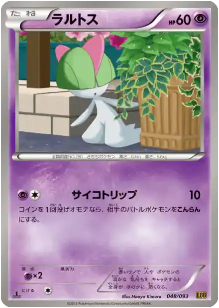 Ralts