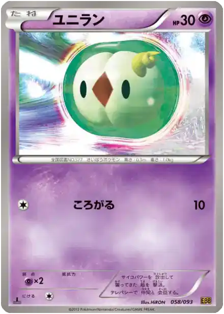 Nucléos