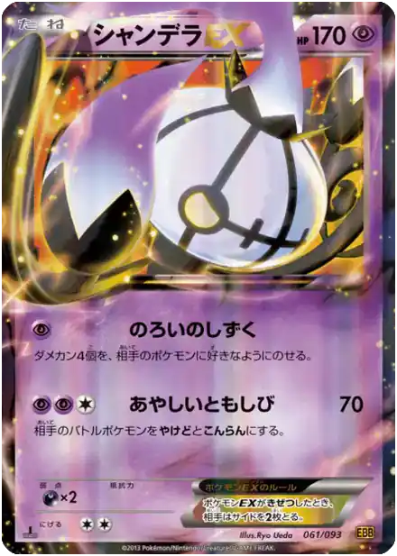 Lugulabre EX