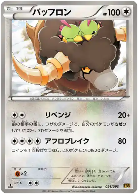 Frison