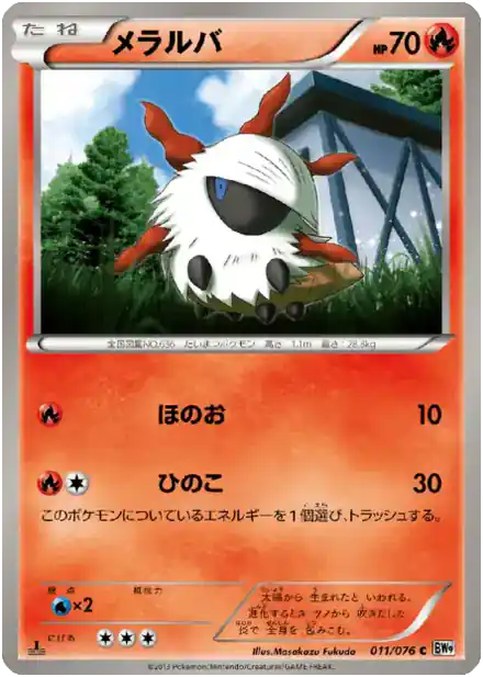 Pyronille