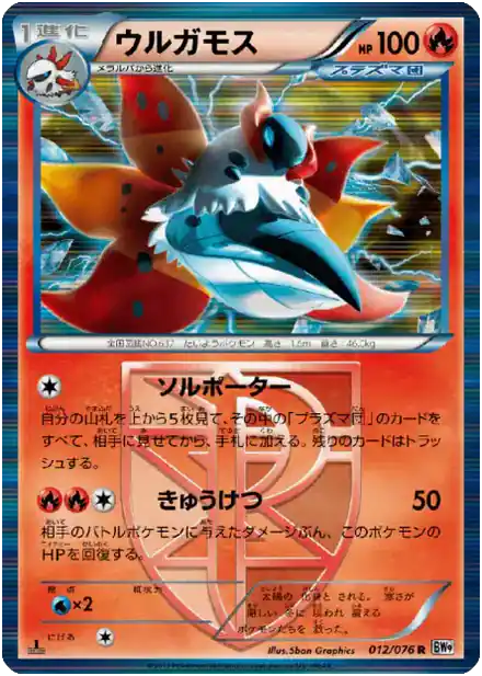 Pyrax
