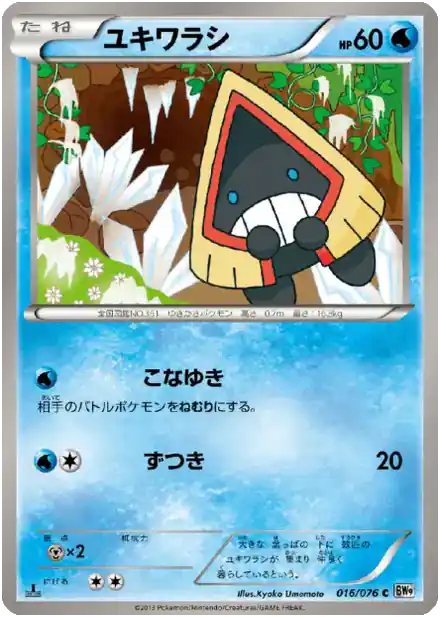 Snorunt