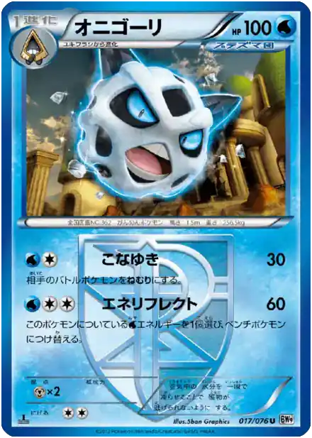 Glalie