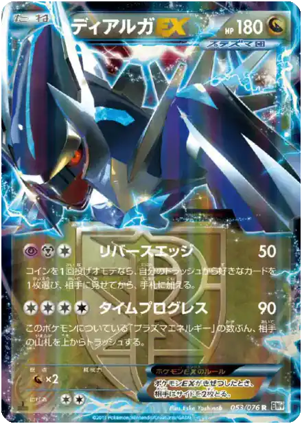 Dialga EX