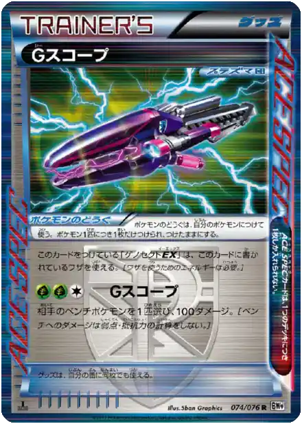 Impact G