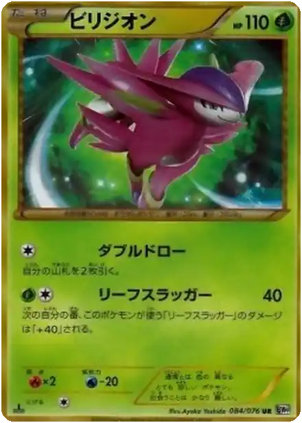 Viridium