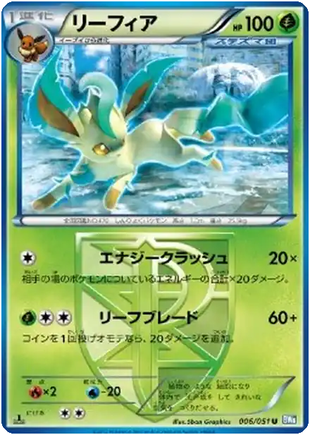 Leafeon