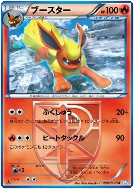 Flareon