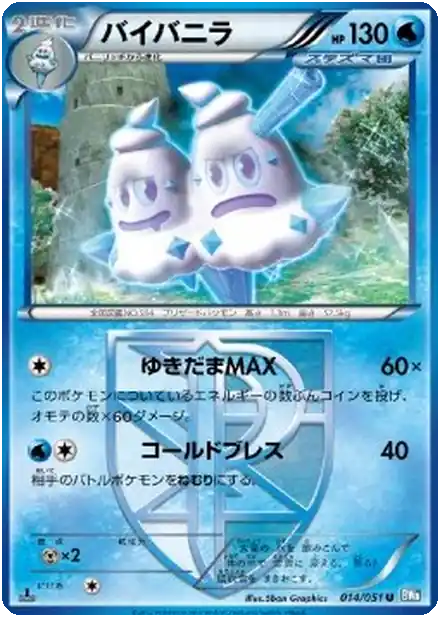 Vanilluxe