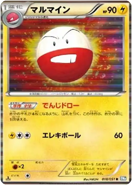 Electrode