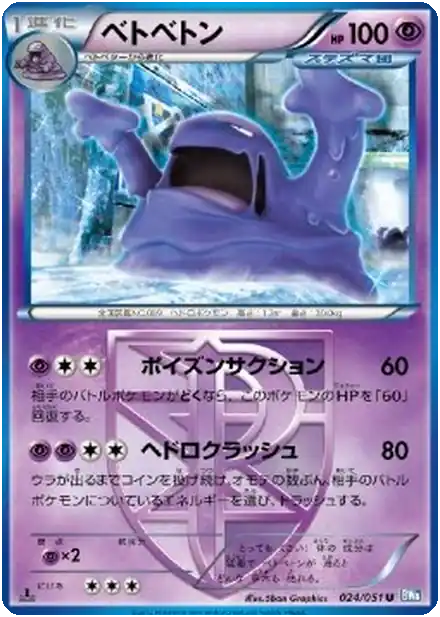 Muk
