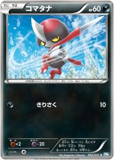 Scalpion