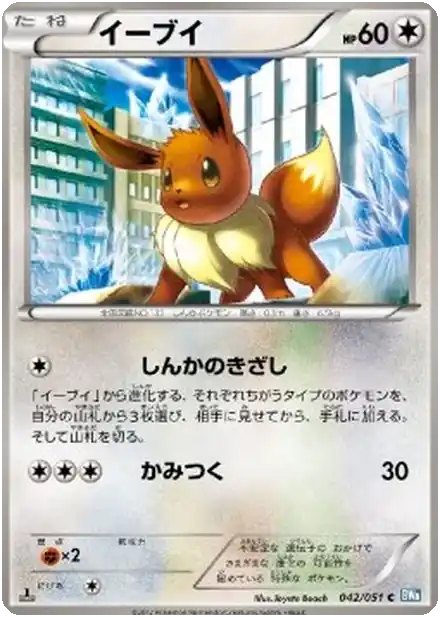 Eevee