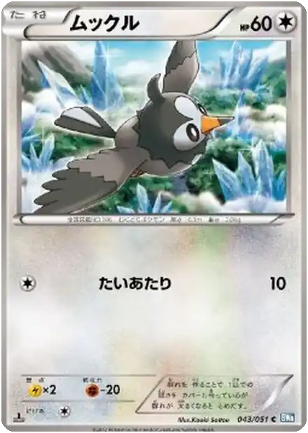 Starly