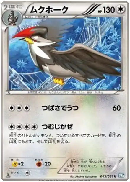 Staraptor