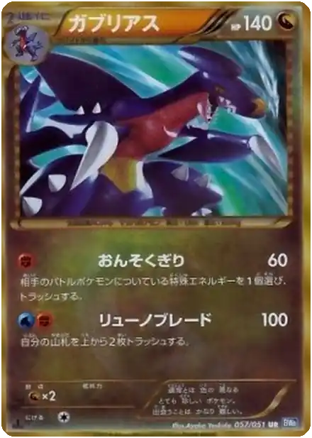 Garchomp
