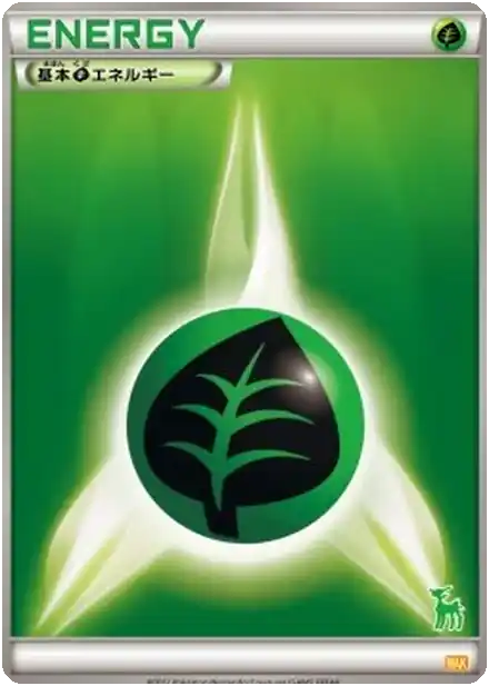 Énergie Plante