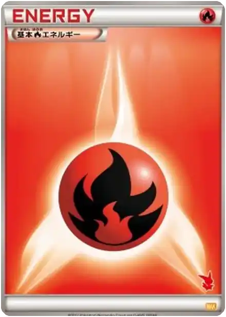 Énergie Feu