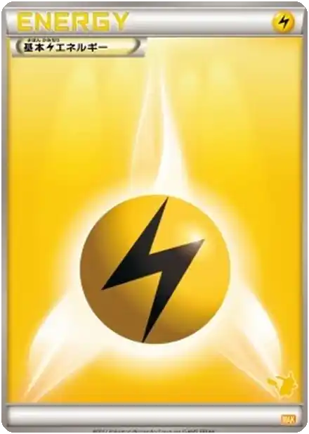 Énergie Électrique