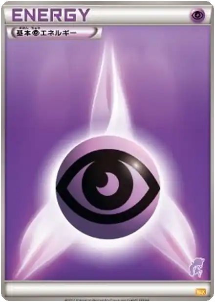 Énergie Psy