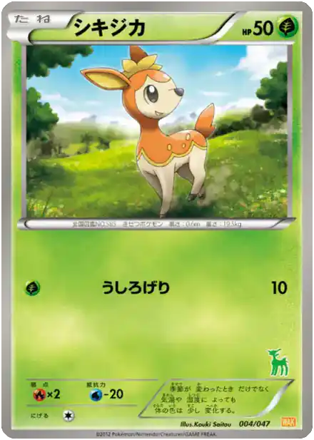 Deerling