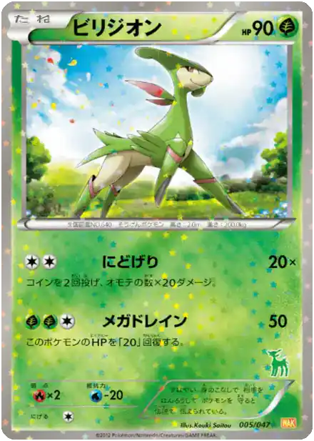 Viridium