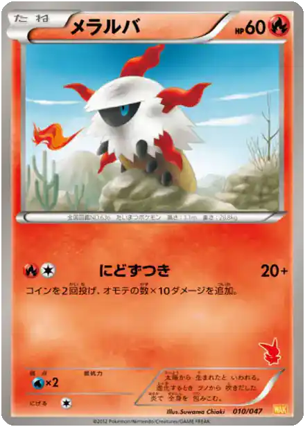 Pyronille