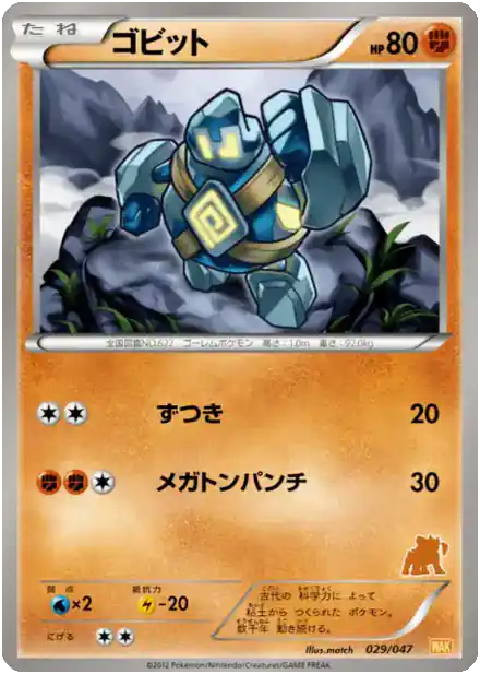 Gringolem