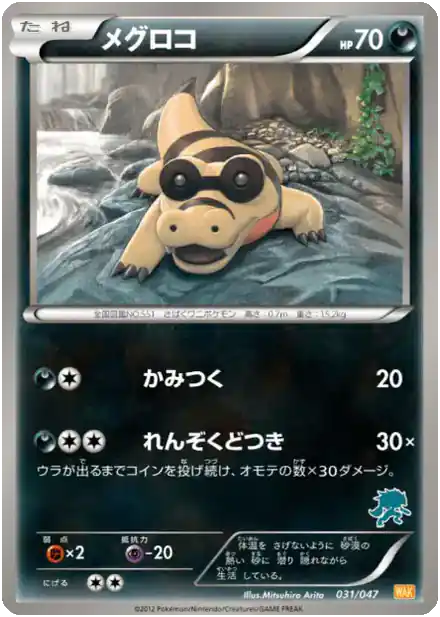 Sandile