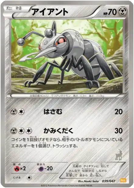 Fermite