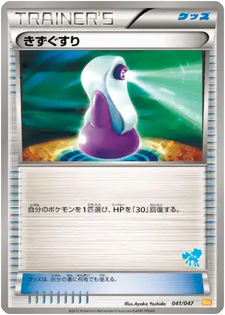 PlusPower