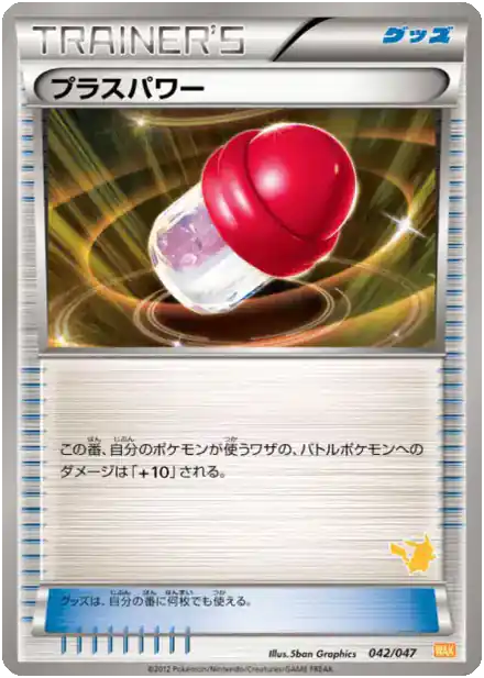Attrape-Pokémon