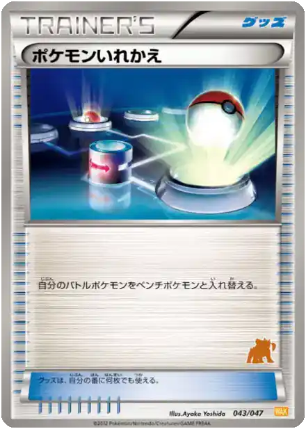 Poké Ball