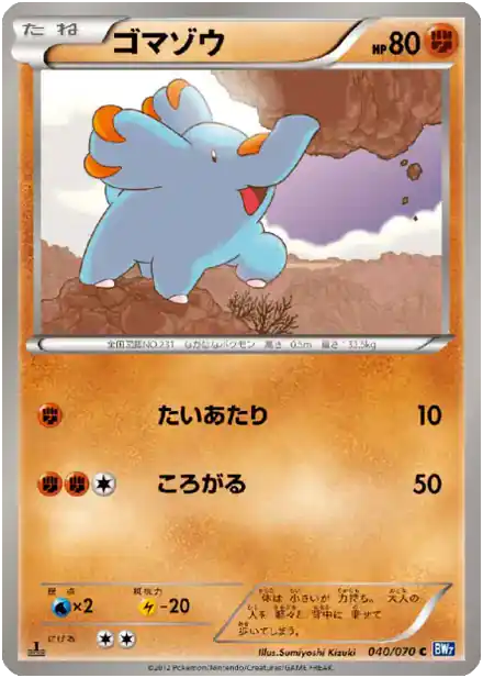 Phanpy