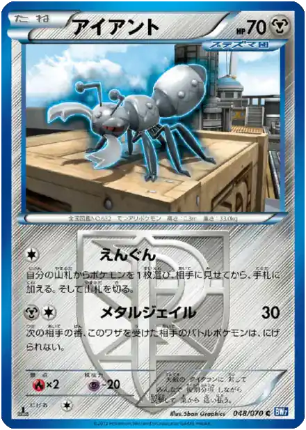 Fermite
