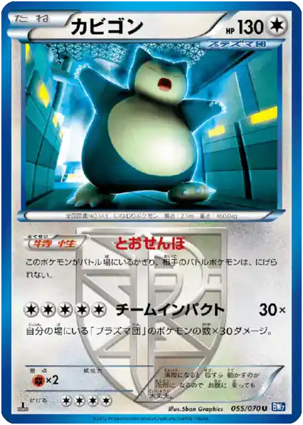 Snorlax