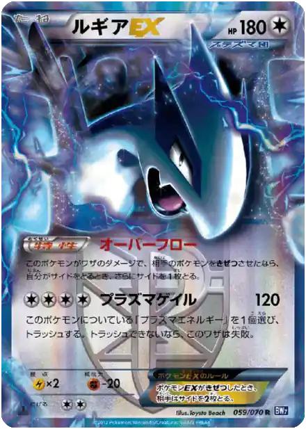 Lugia EX