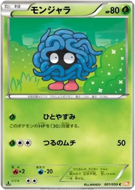 Tangela
