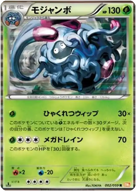 Tangrowth