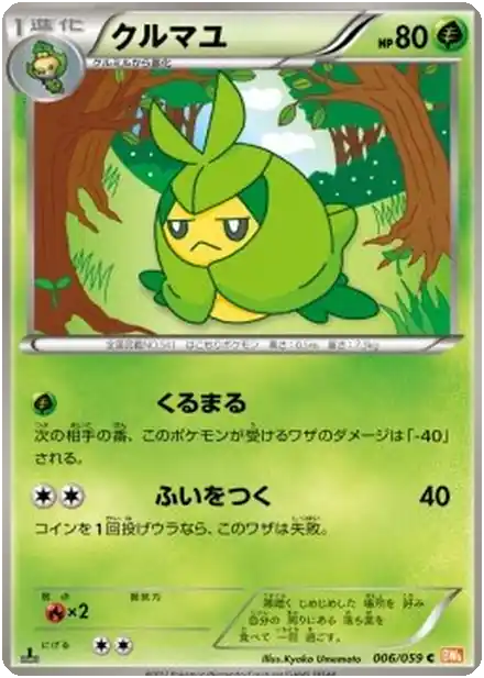 Swadloon