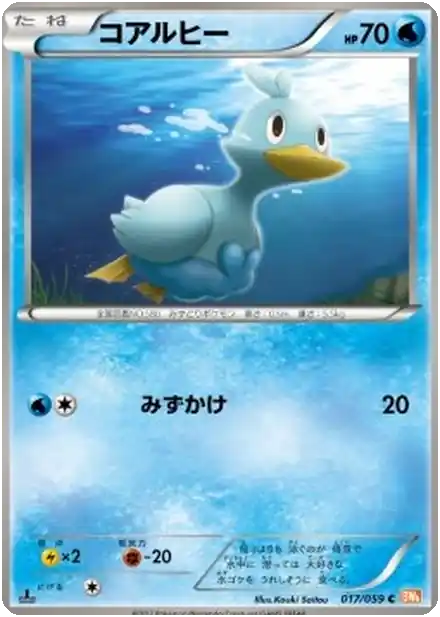 Ducklett