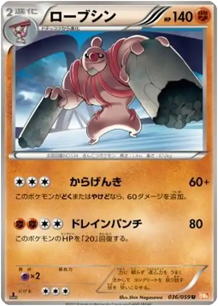 Conkeldurr