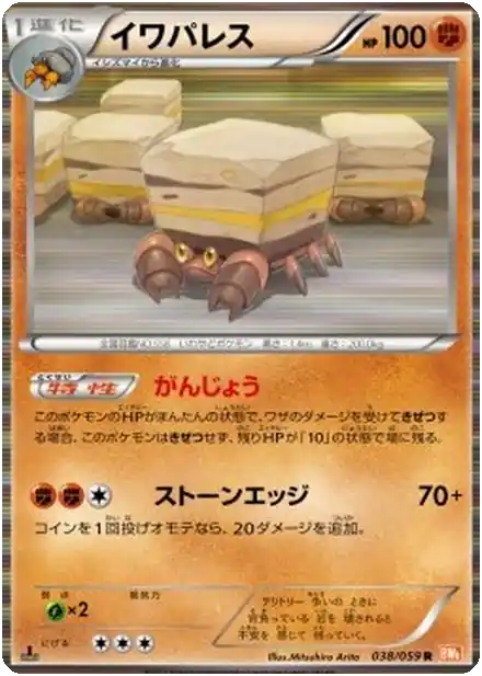 Crustle