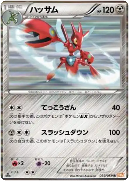 Scizor