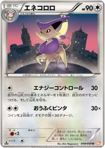 Delcatty