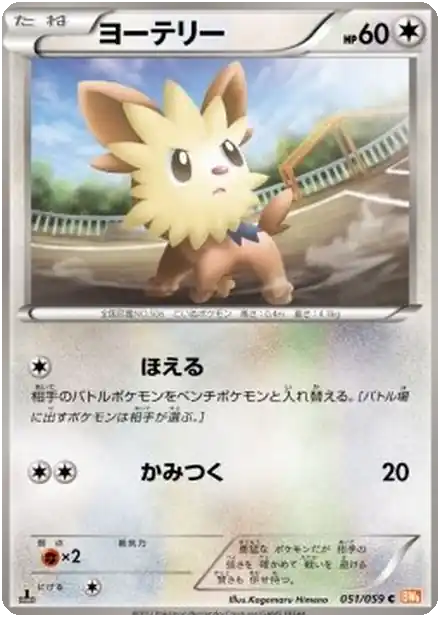 Lillipup