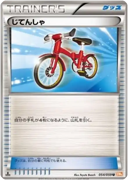Bicyclette