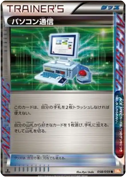 Recherche Informatique
